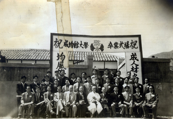 성균관대학 제1회 졸업 기념 (1952.5.11)